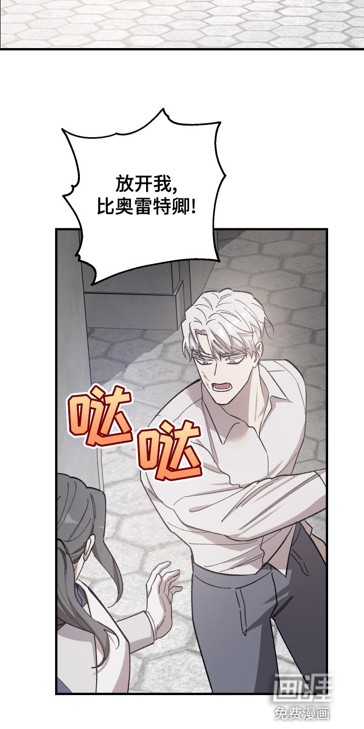 第44章：屈服