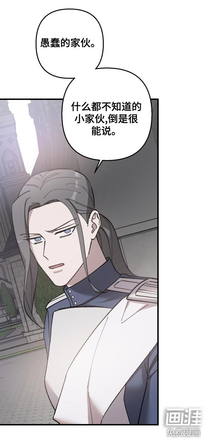 第44章：屈服