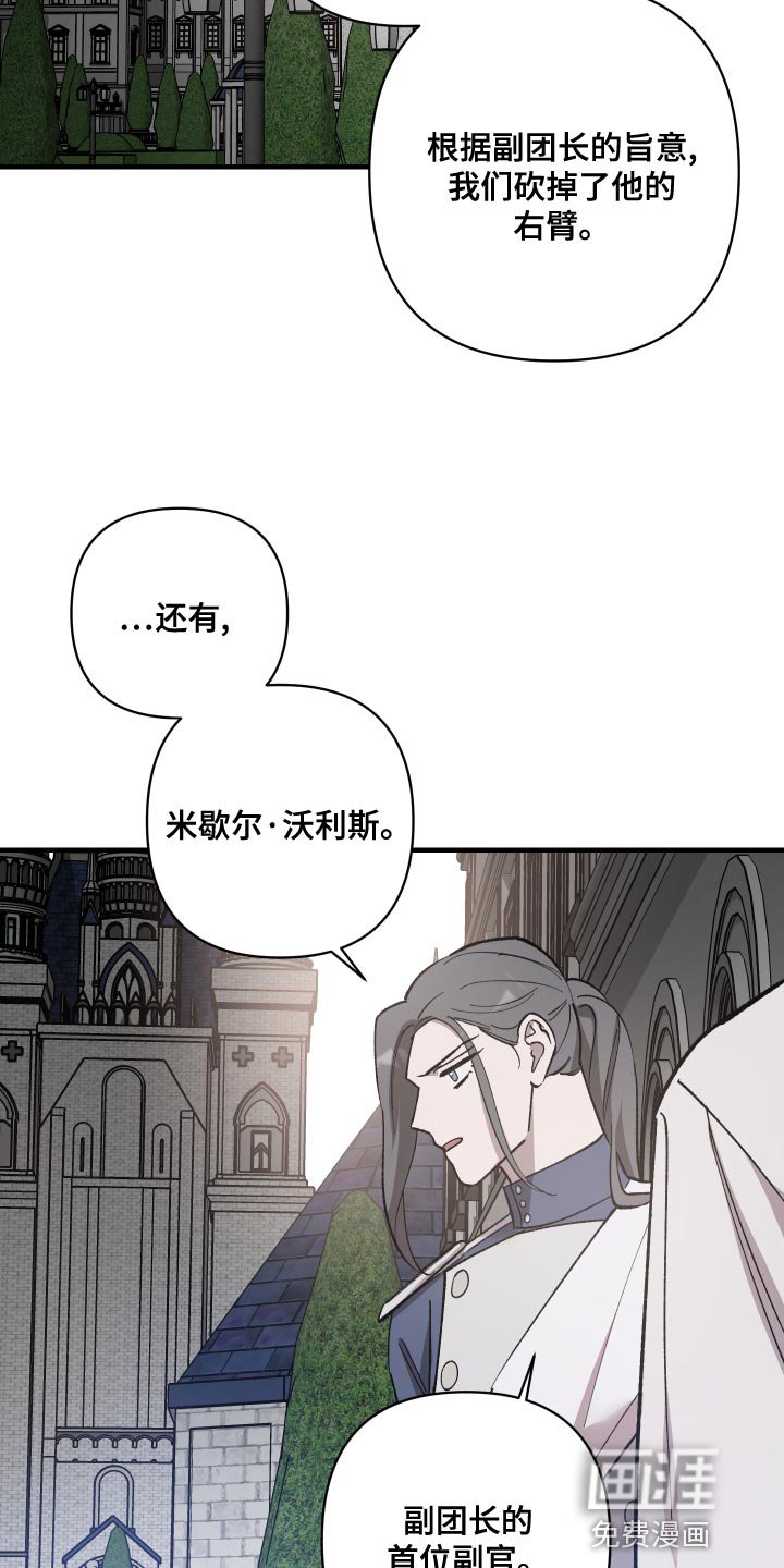 第44章：屈服