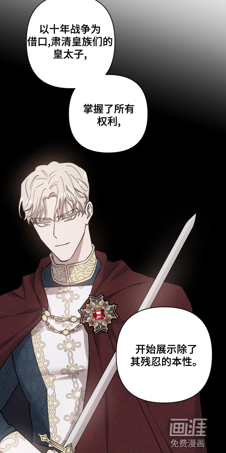 第44章：屈服