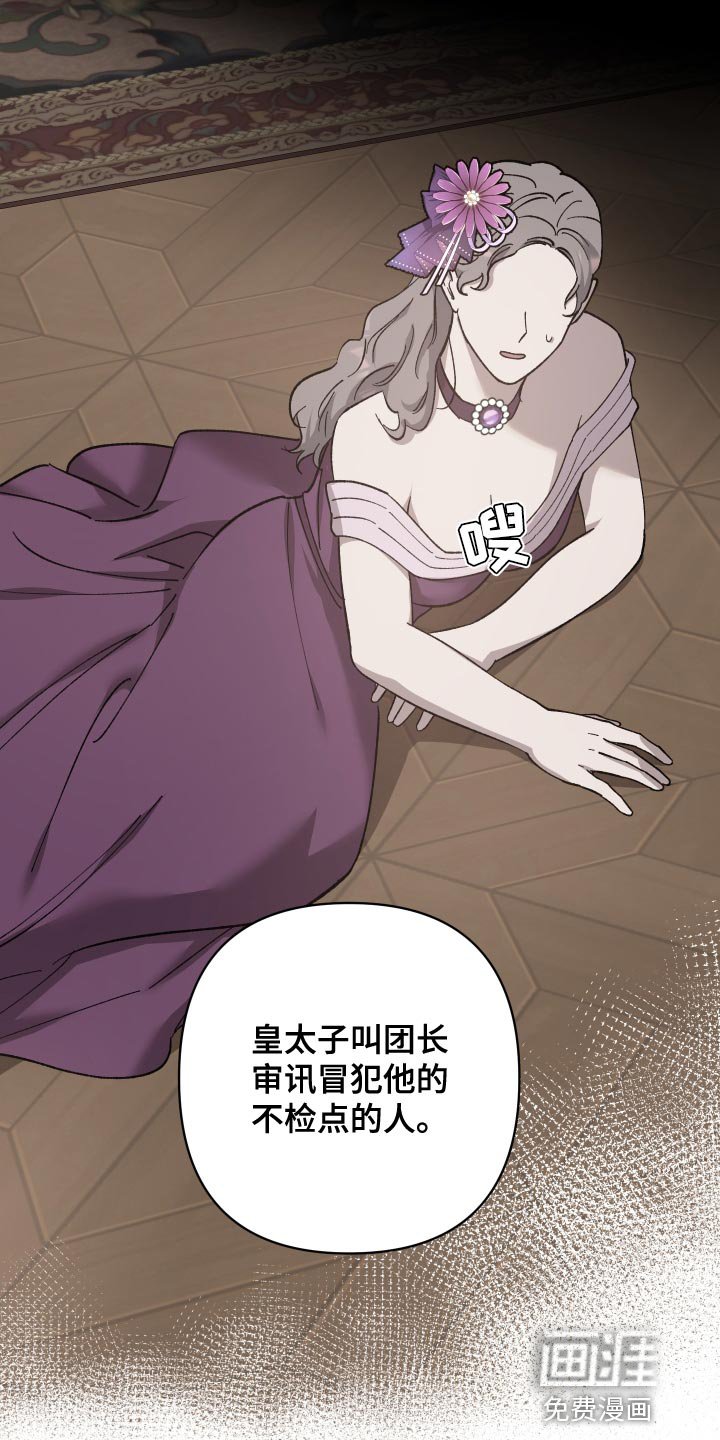 第44章：屈服