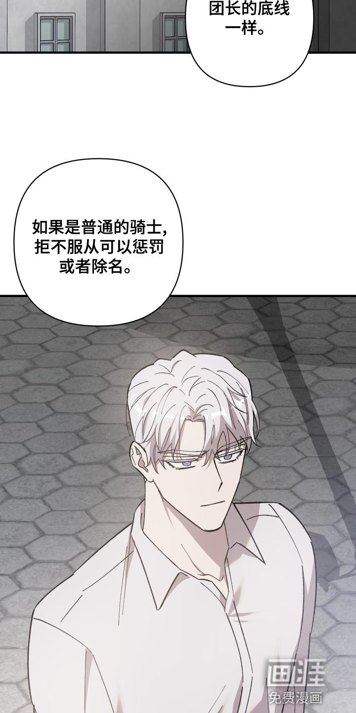 第44章：屈服