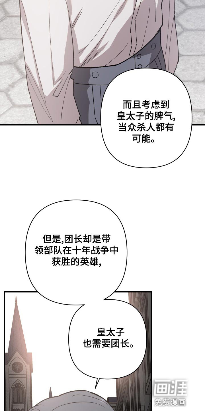 第44章：屈服
