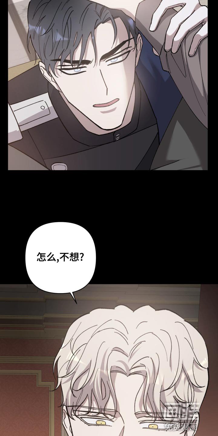 第44章：屈服