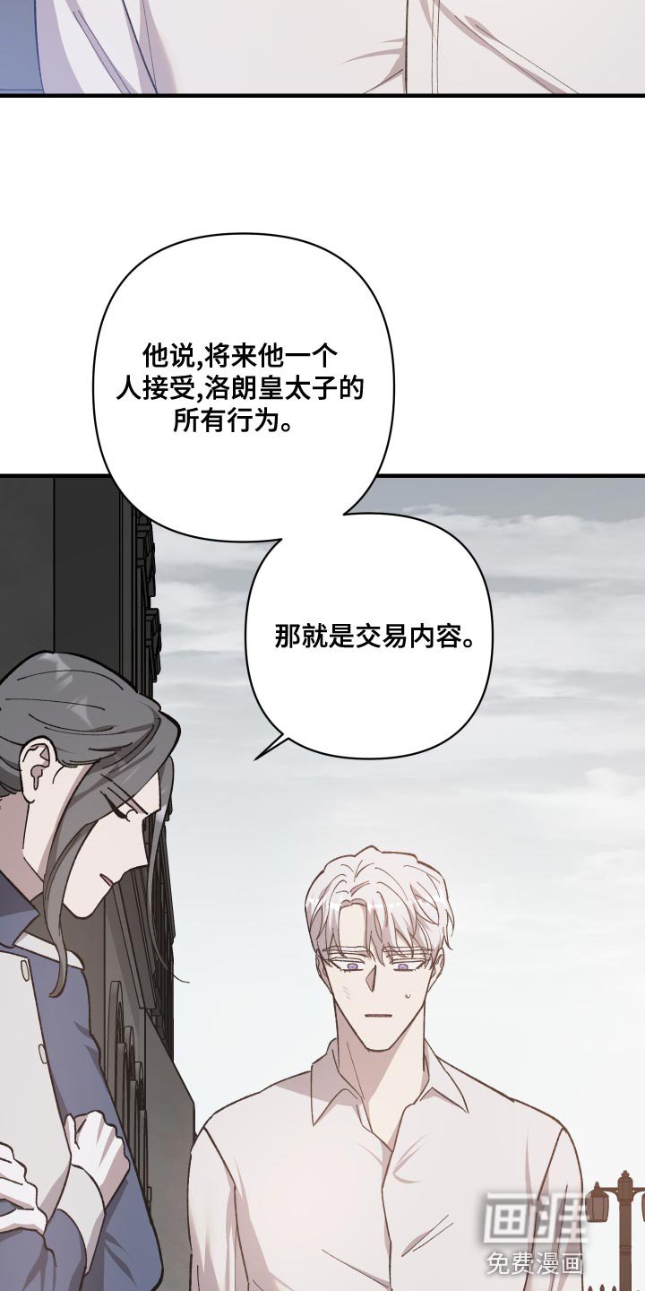 第46章：忠诚