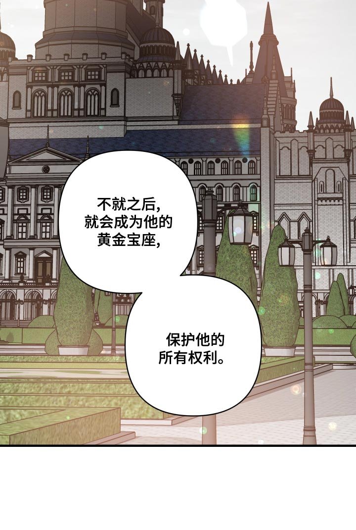 第46章：忠诚