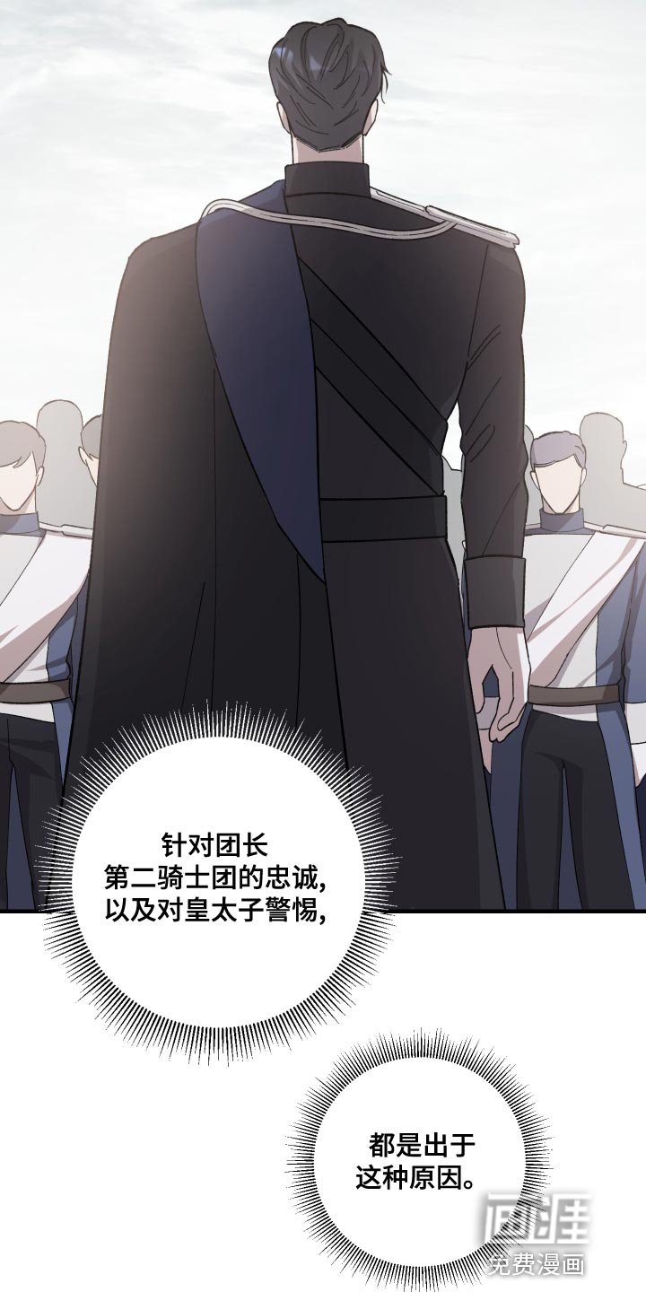 第46章：忠诚
