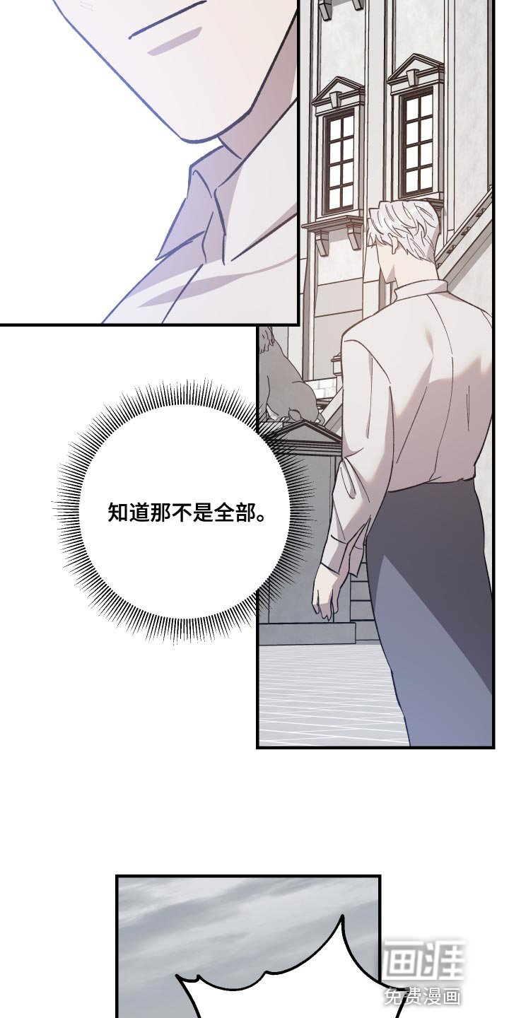第46章：忠诚