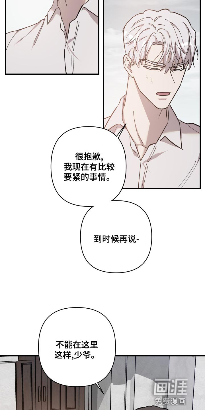 第46章：忠诚