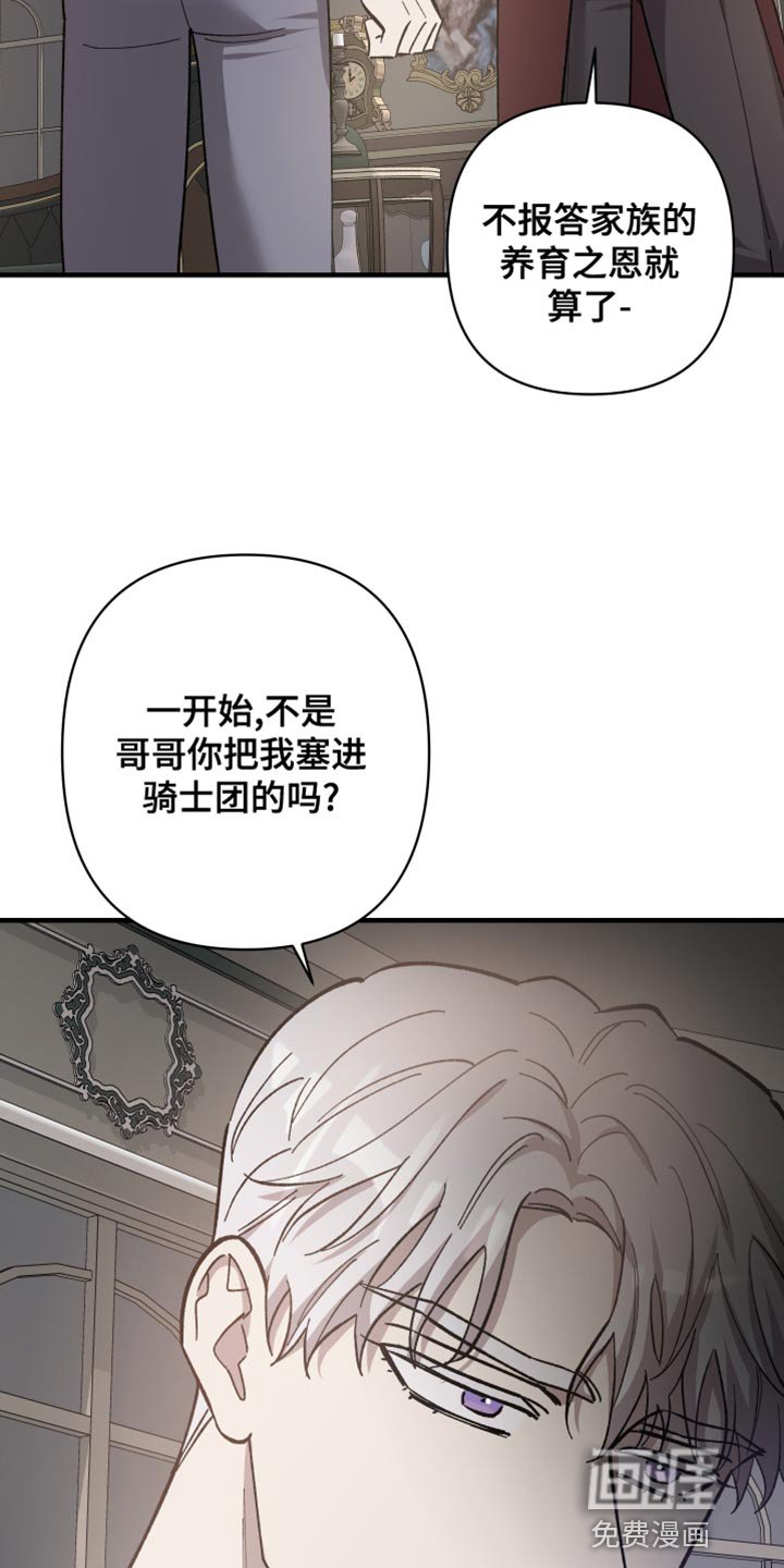 第48章：饶命啊