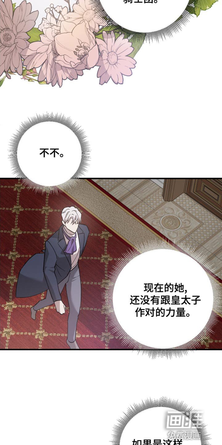 第48章：饶命啊