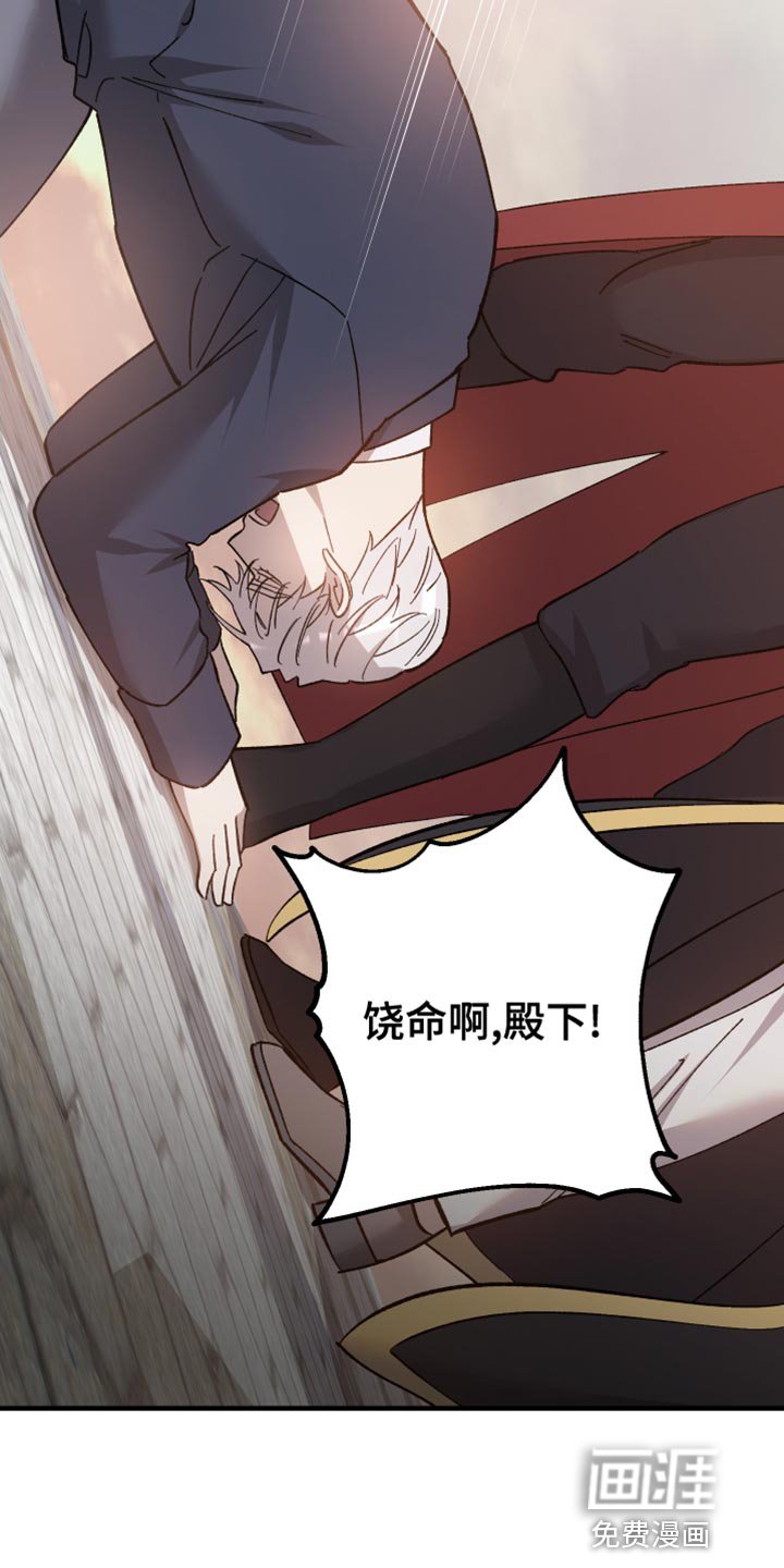 第48章：饶命啊