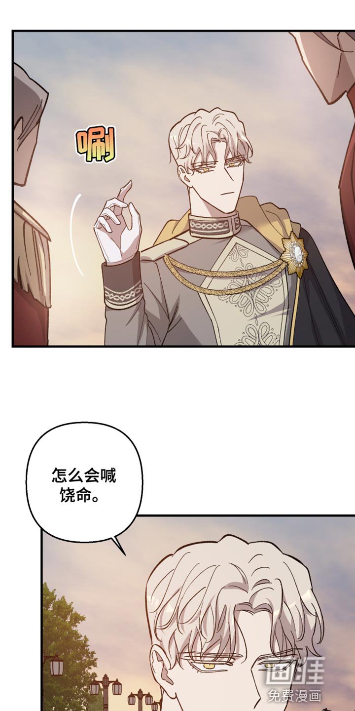 第48章：饶命啊