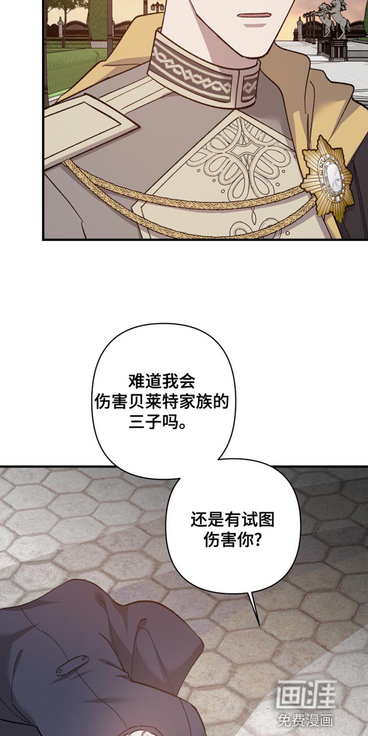 第48章：饶命啊