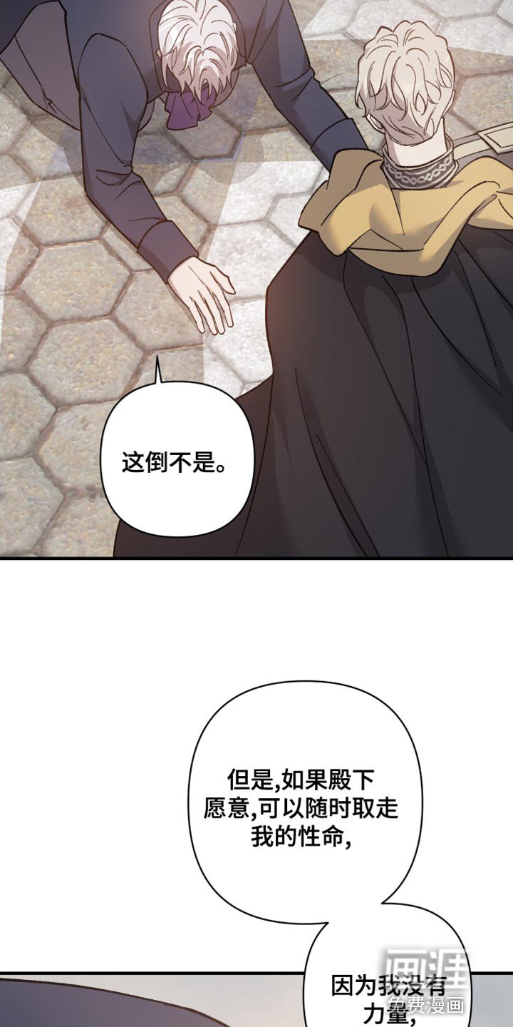 第48章：饶命啊