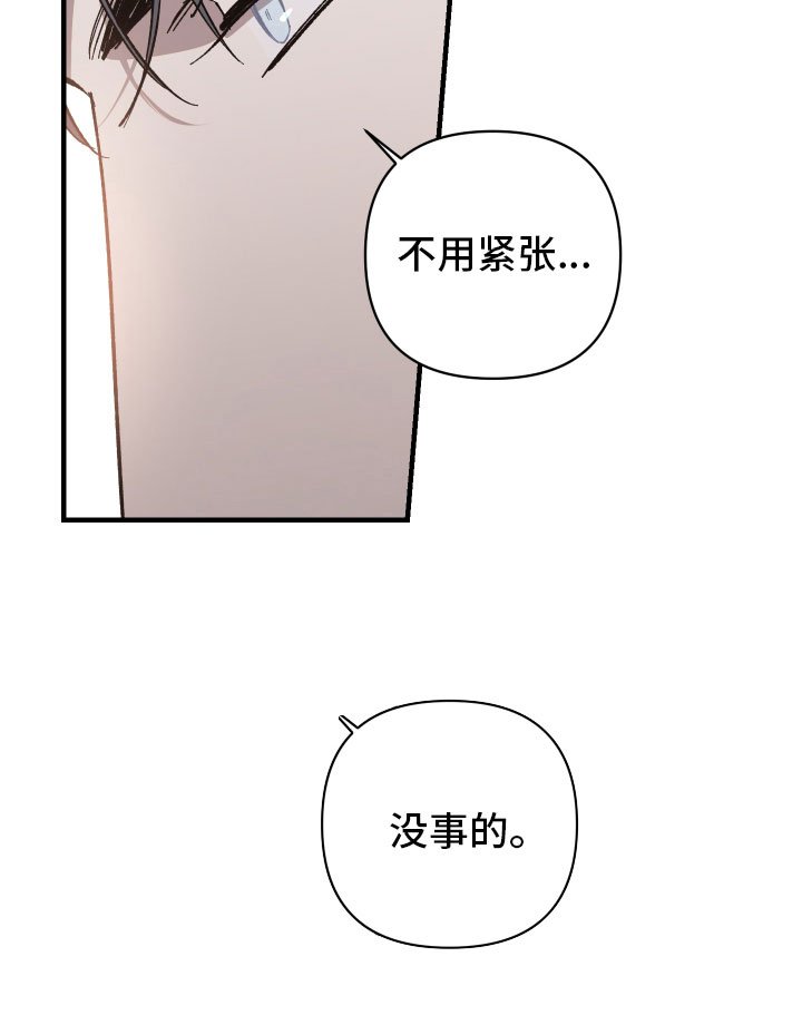 第5章：没事的
