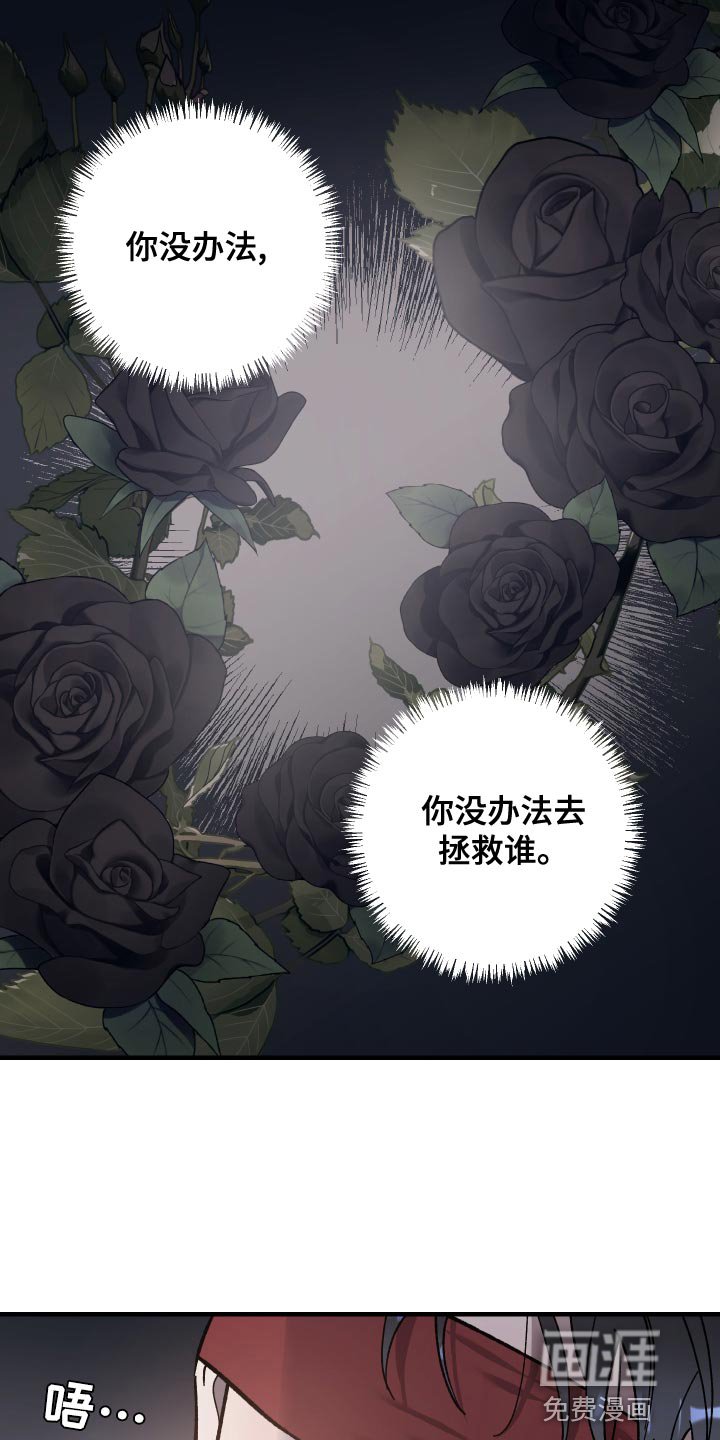 第50章：幻听