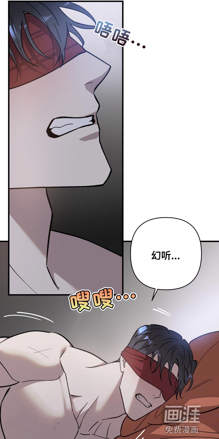 第50章：幻听