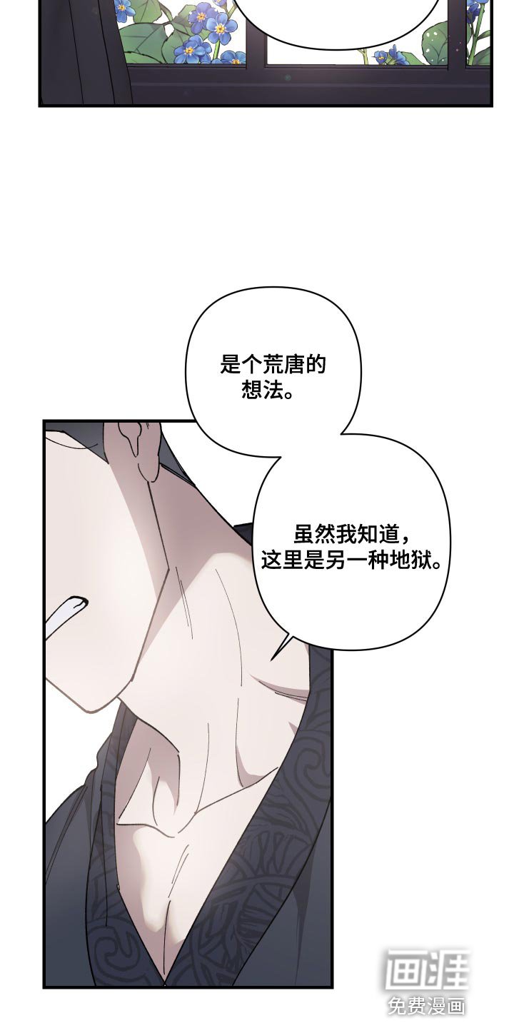 第53章：另一种地狱