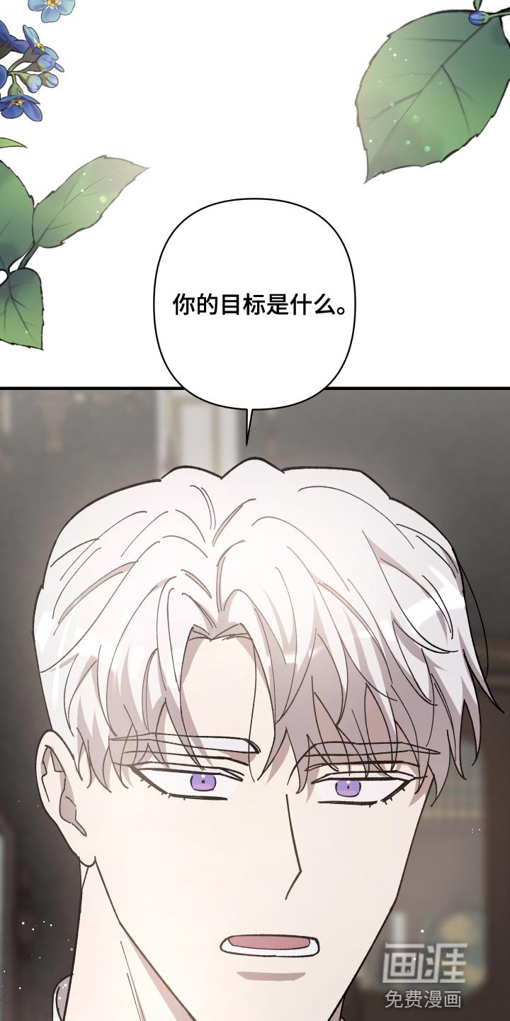第54章：我愿意把生命交给你（第一季完结）