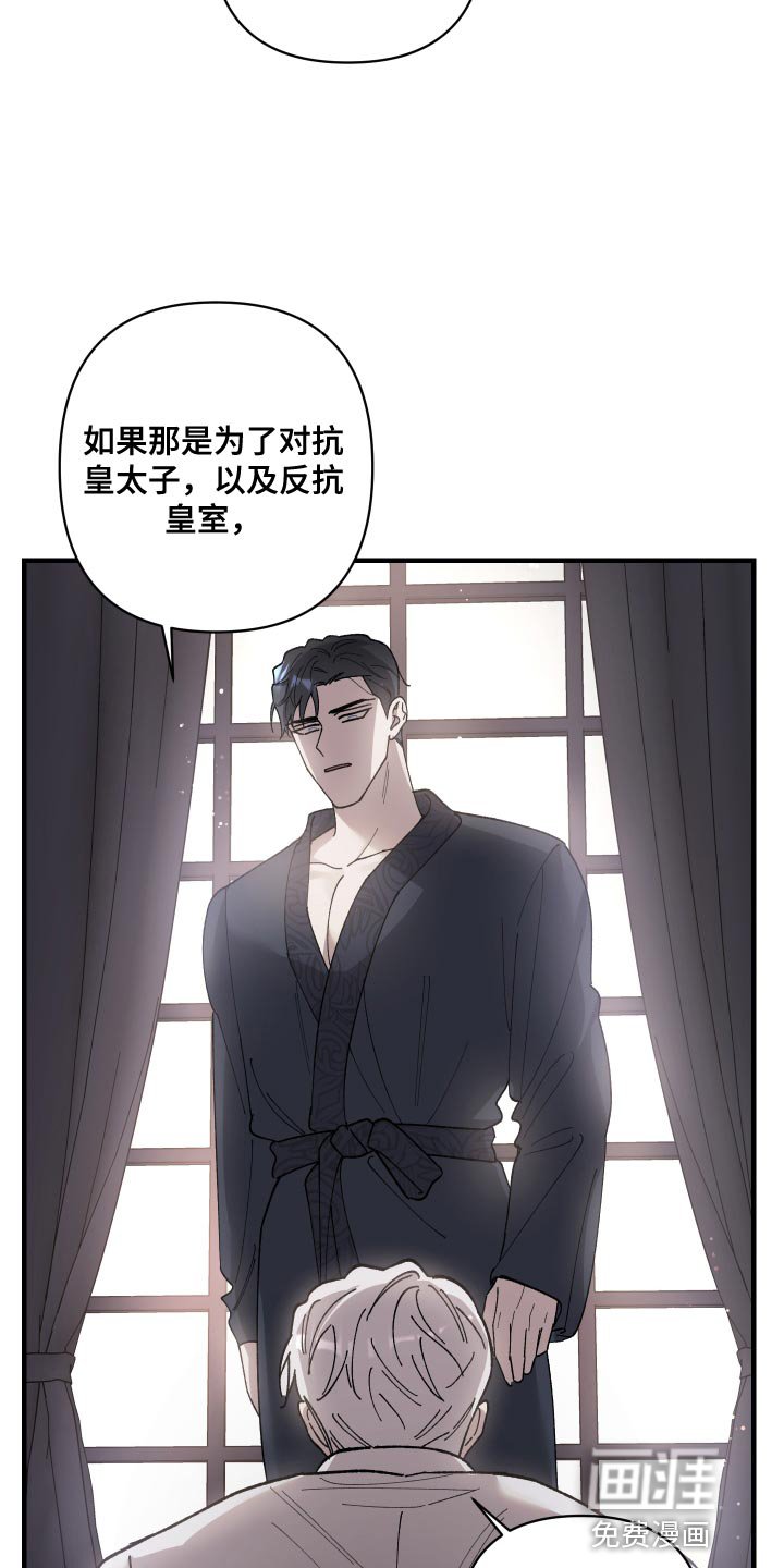 第54章：我愿意把生命交给你（第一季完结）
