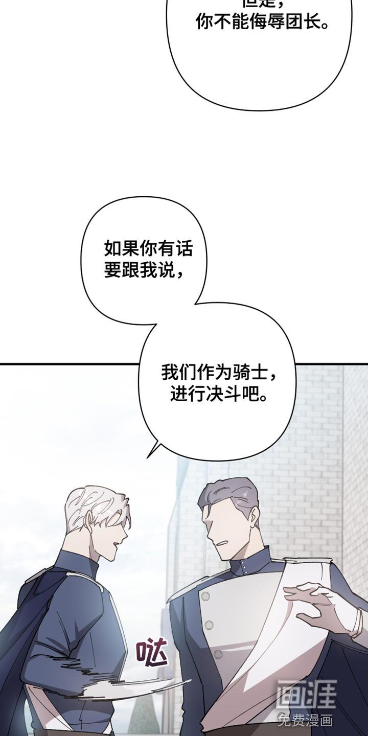 第55章：【第二季】内部人