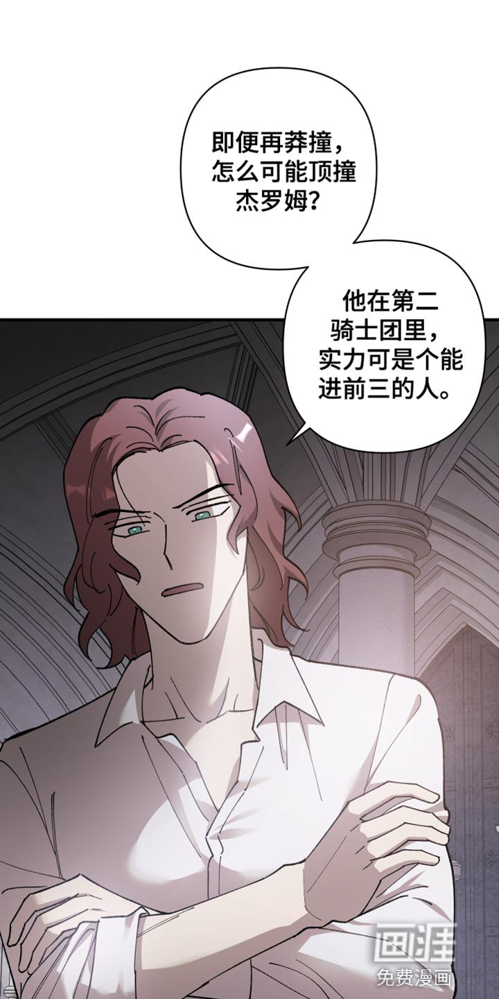 第55章：【第二季】内部人