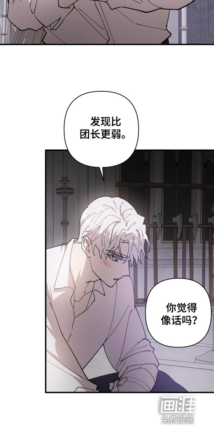 第55章：【第二季】内部人