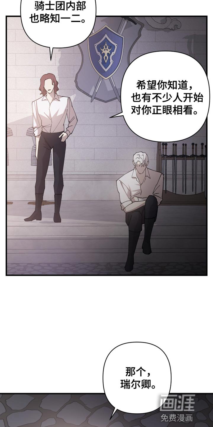 第55章：【第二季】内部人