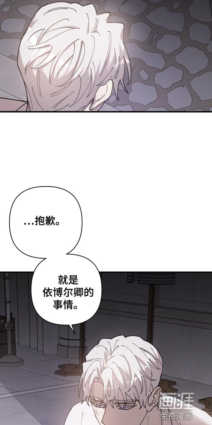 第55章：【第二季】内部人