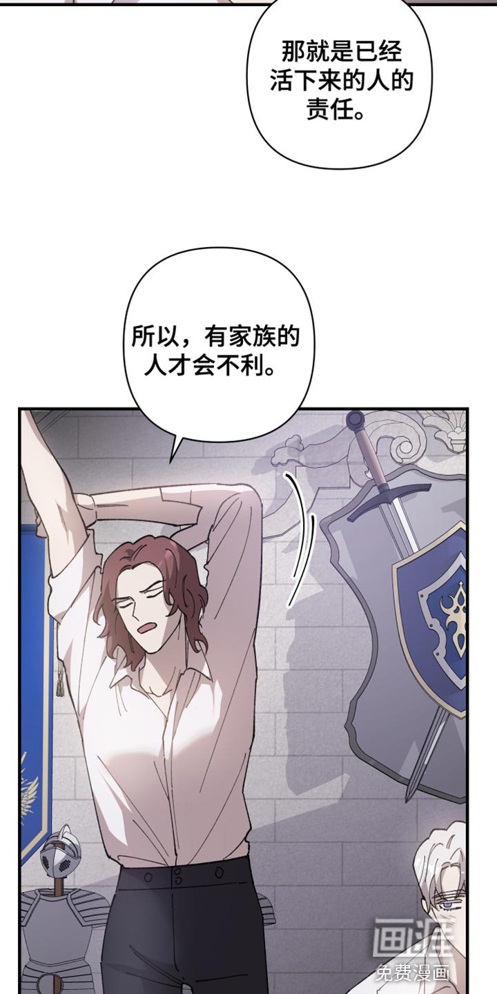 第55章：【第二季】内部人