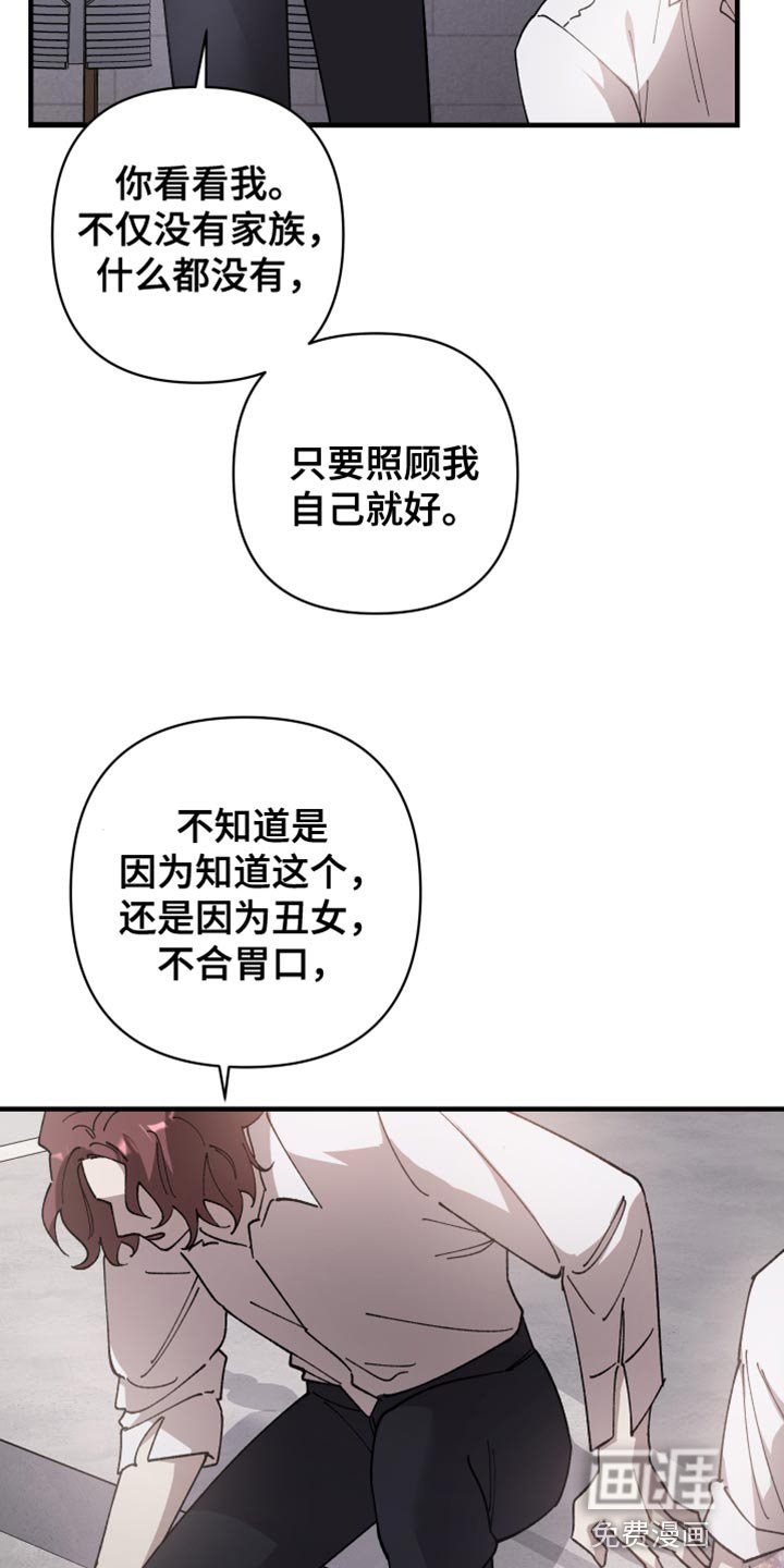 第55章：【第二季】内部人