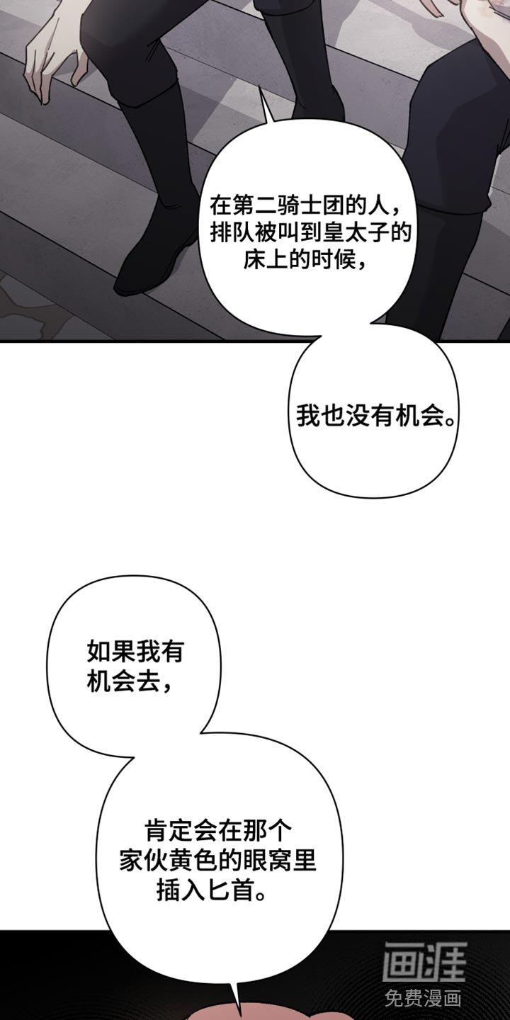 第55章：【第二季】内部人