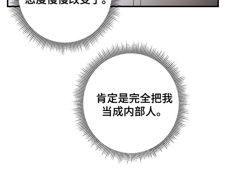 第55章：【第二季】内部人