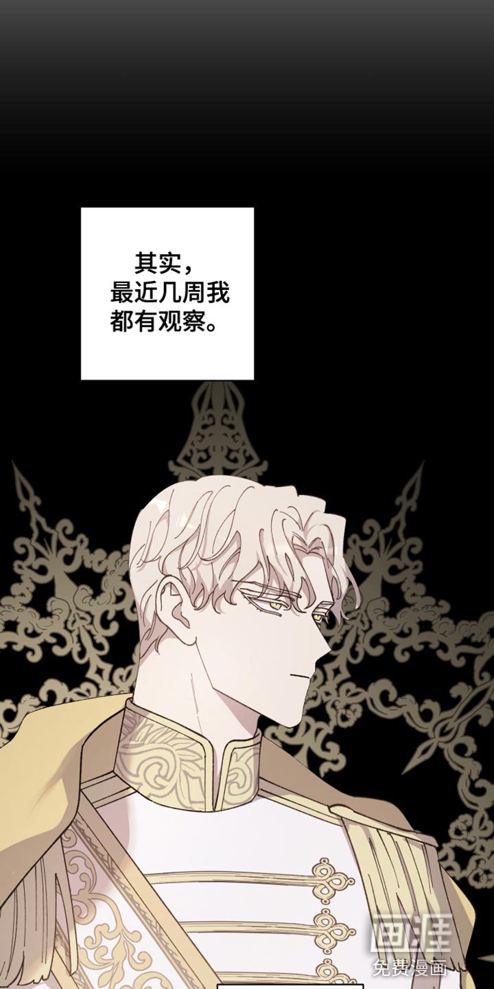 第56章：【第二季】还以为是担心我