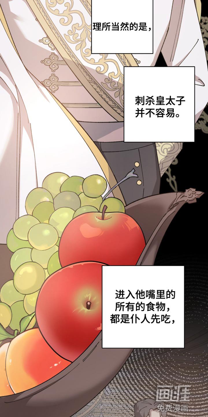 第56章：【第二季】还以为是担心我