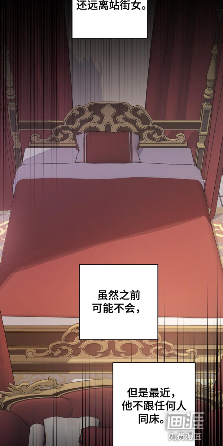 第56章：【第二季】还以为是担心我