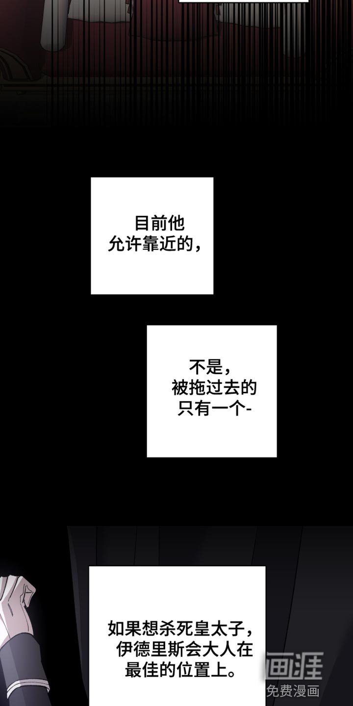 第56章：【第二季】还以为是担心我