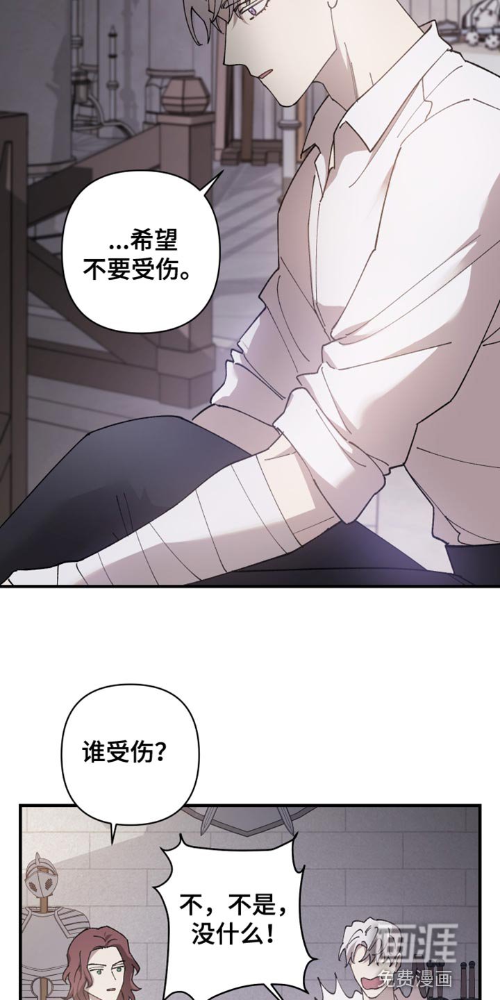 第56章：【第二季】还以为是担心我