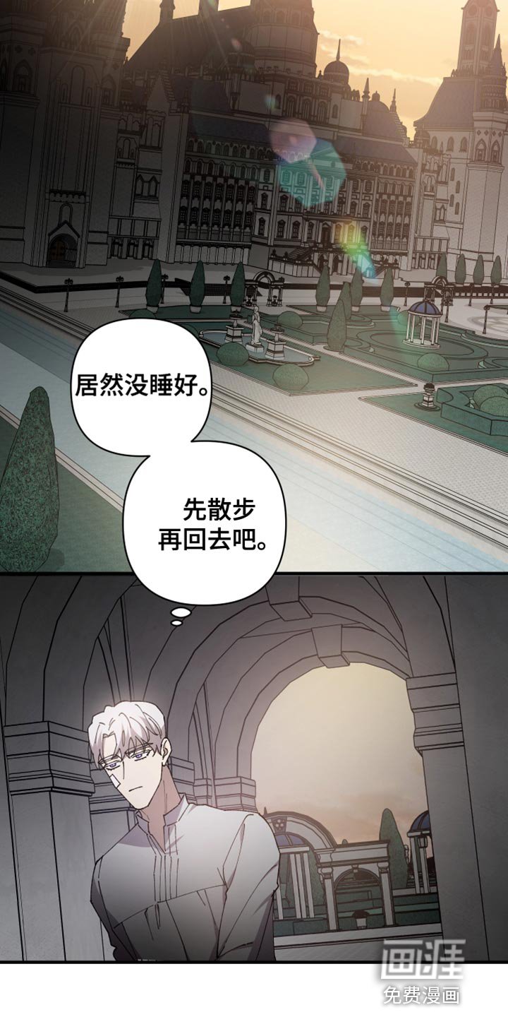 第56章：【第二季】还以为是担心我