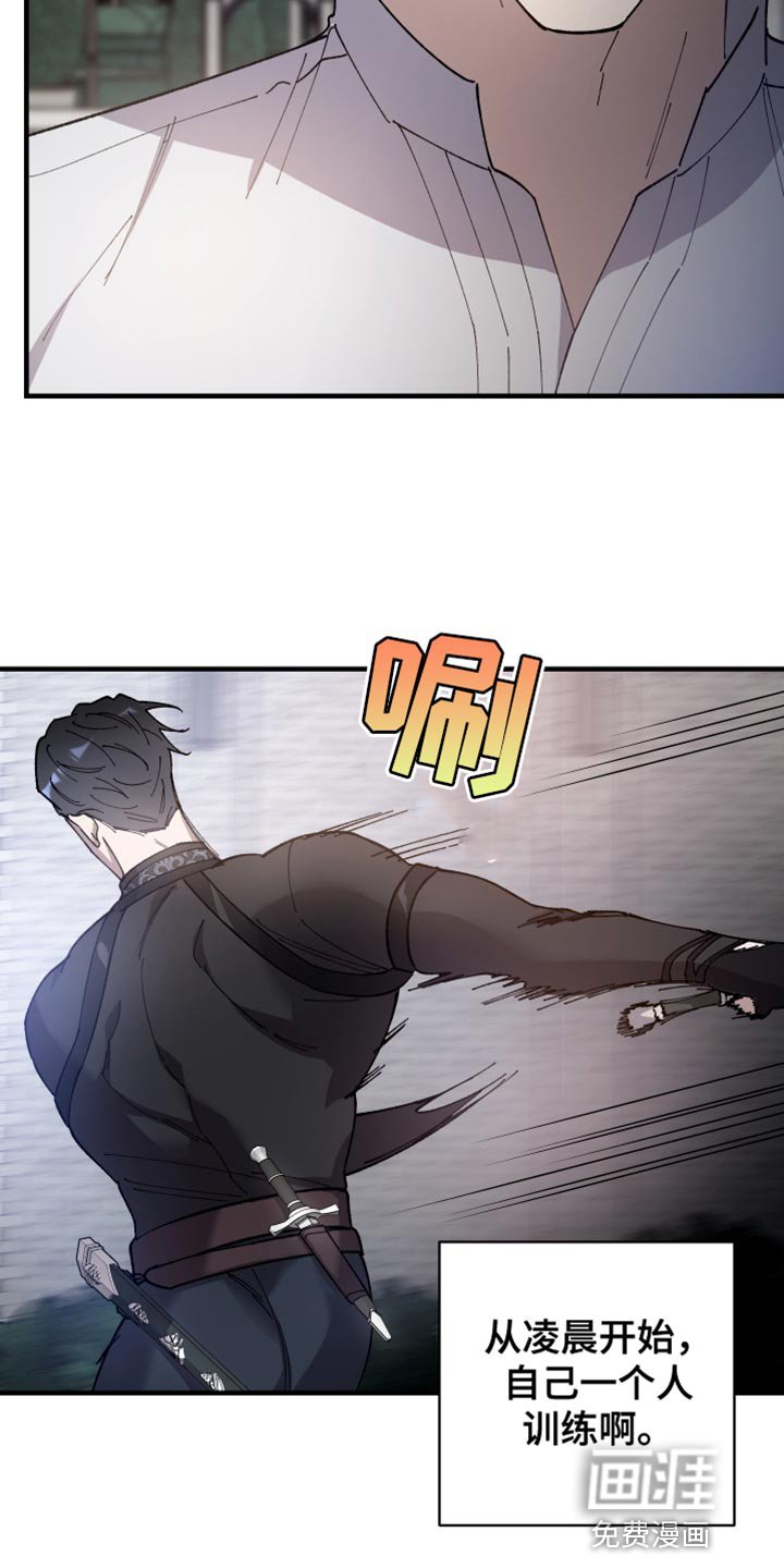 第56章：【第二季】还以为是担心我