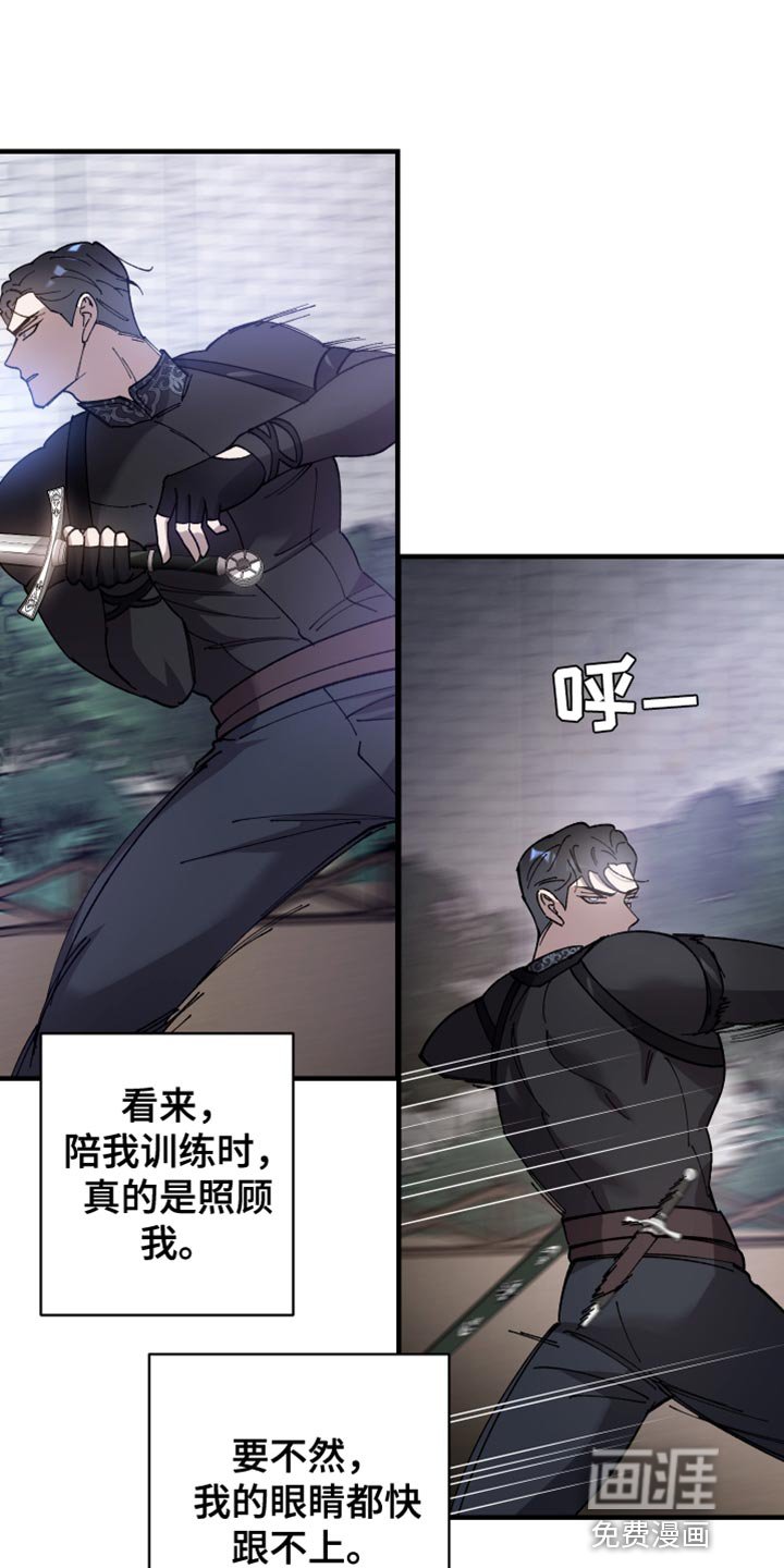 第56章：【第二季】还以为是担心我
