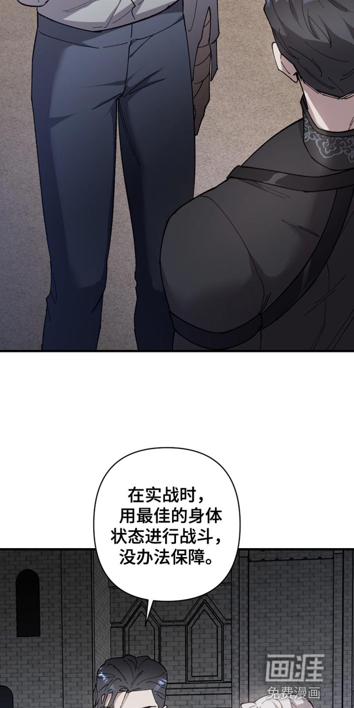 第56章：【第二季】还以为是担心我