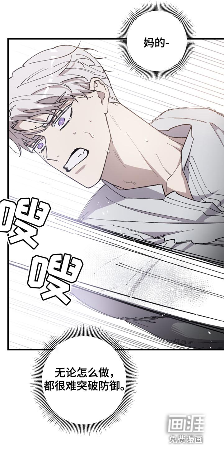 第57章：【第二季】杀气
