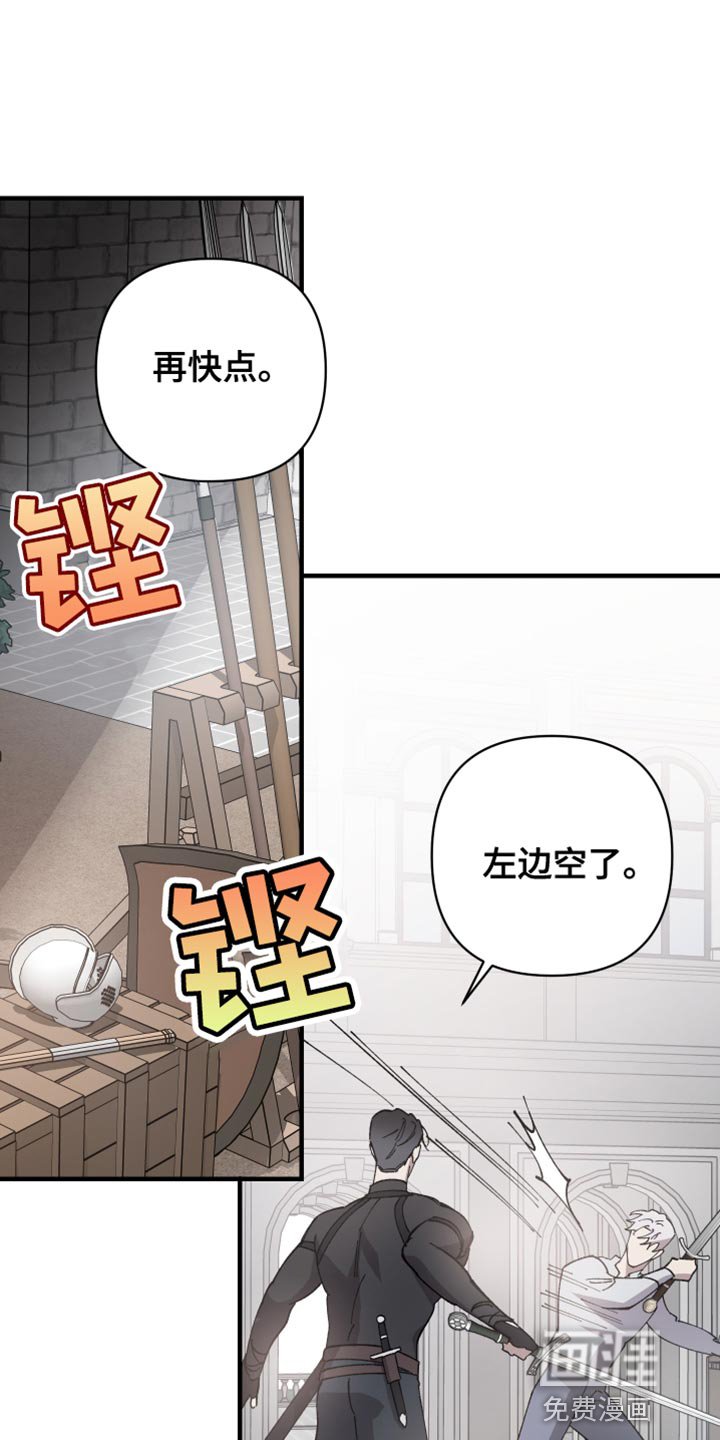 第57章：【第二季】杀气