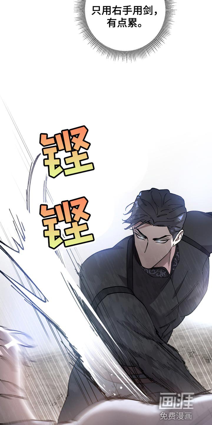 第57章：【第二季】杀气