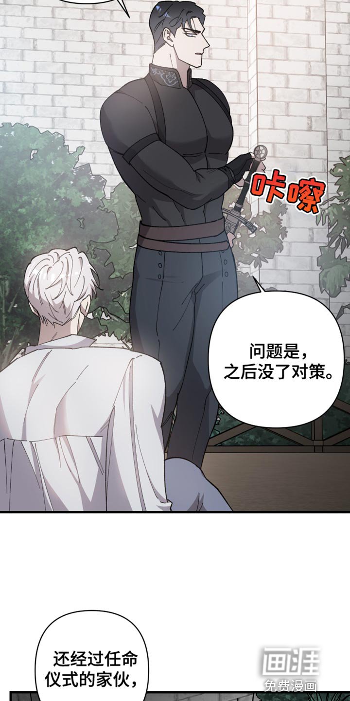 第57章：【第二季】杀气