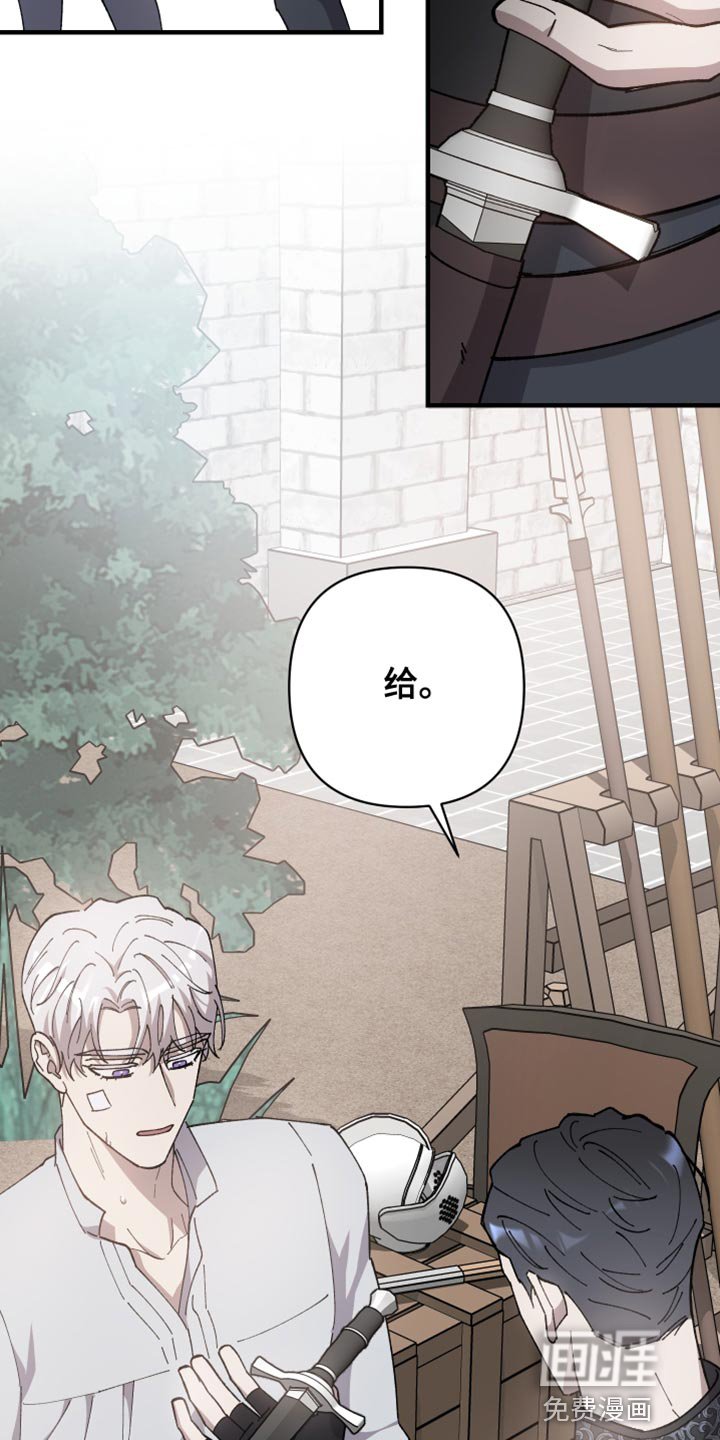 第57章：【第二季】杀气