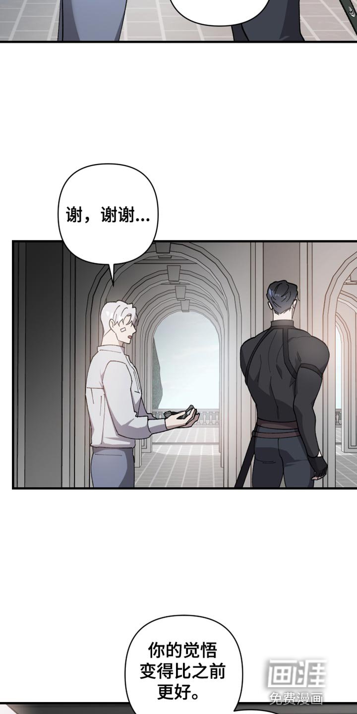 第57章：【第二季】杀气