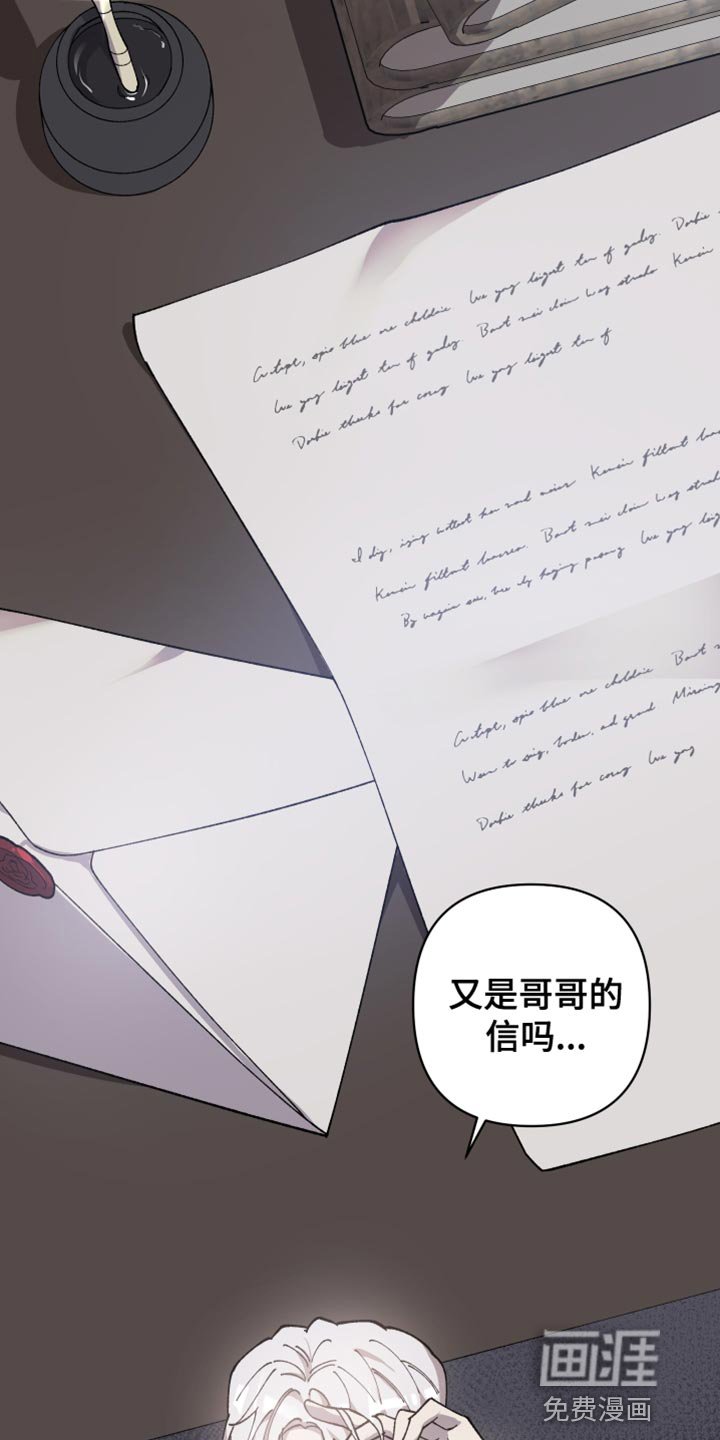第57章：【第二季】杀气